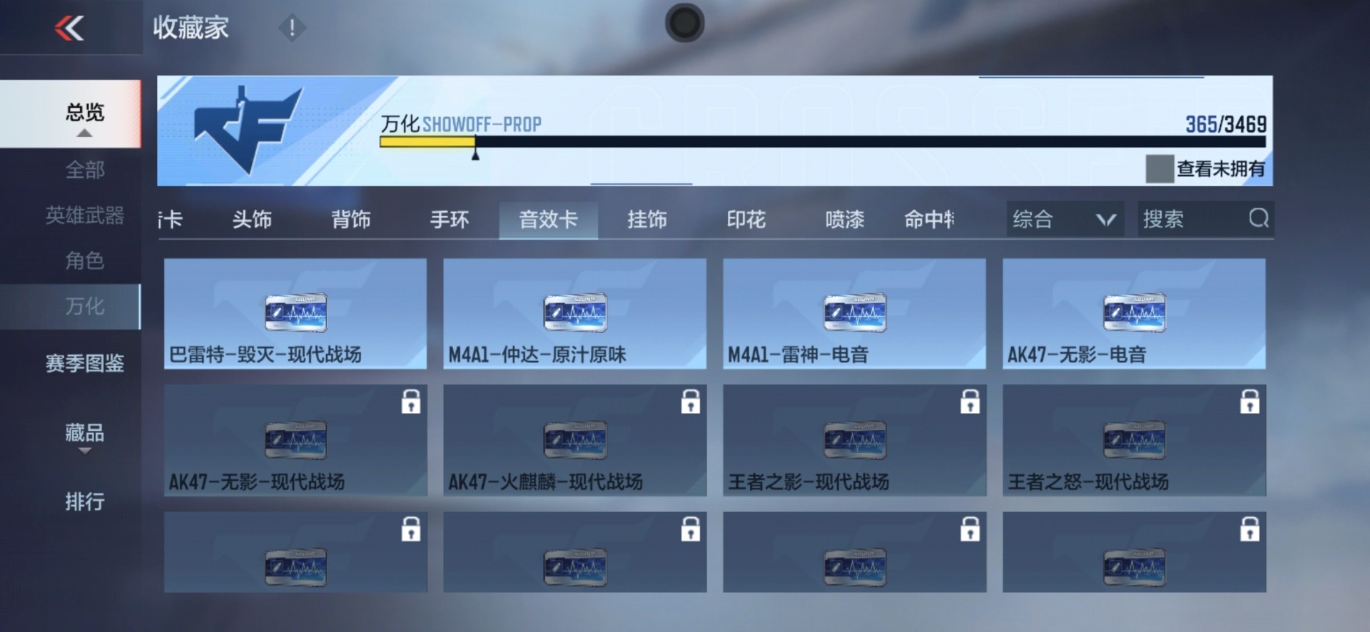 CFMLX428155枪战王者账号详情图14