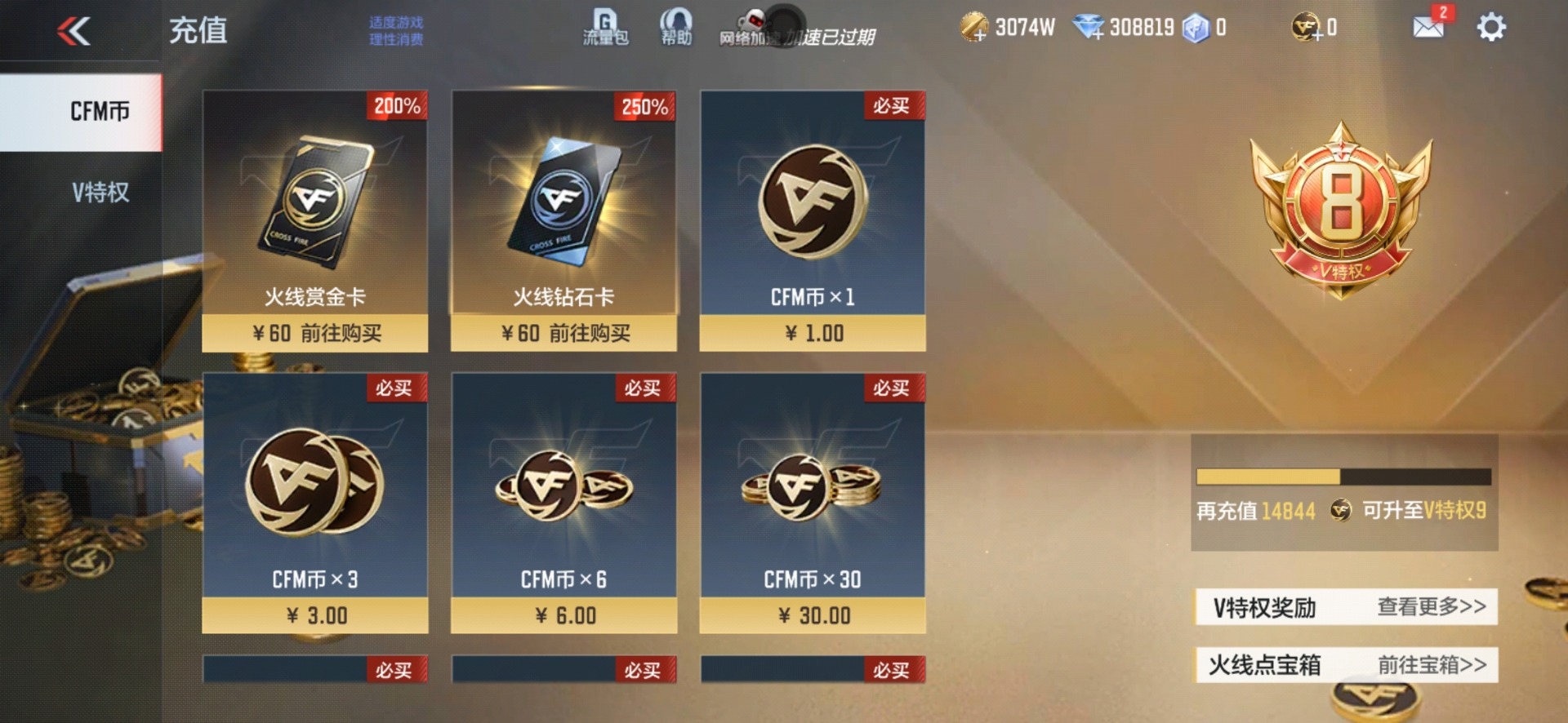 CFMLX428155枪战王者账号详情图20