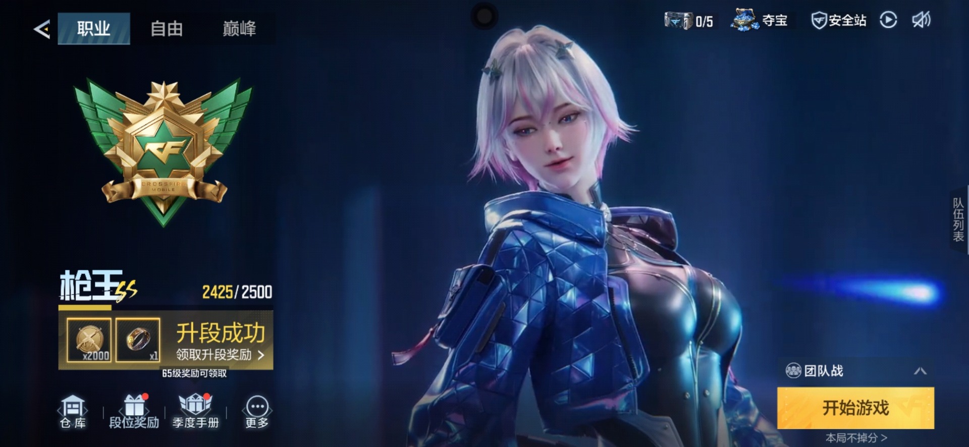 CFMLX430872枪战王者账号详情图3