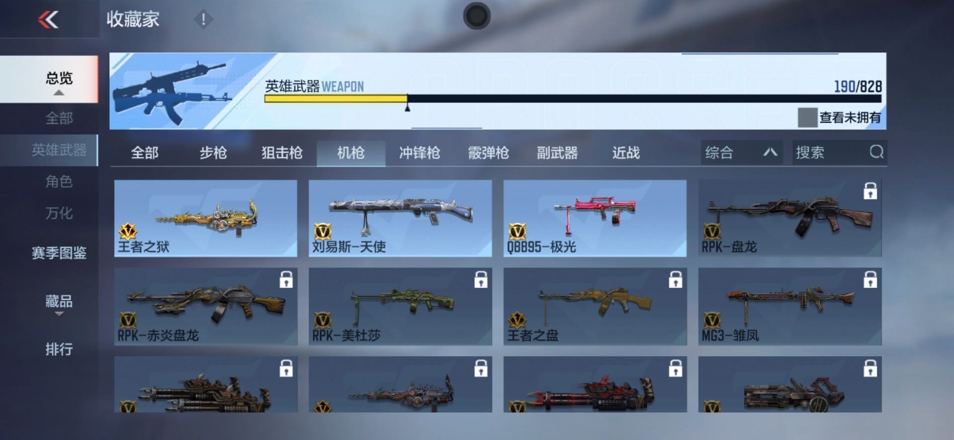 CFMLX430872枪战王者账号详情图4