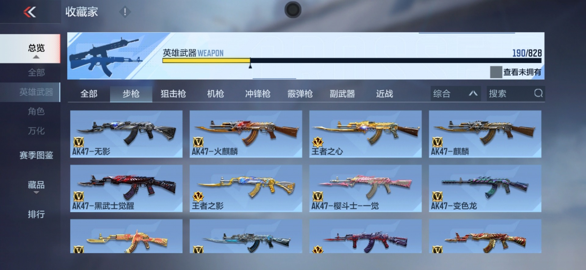 CFMLX430872枪战王者账号详情图10