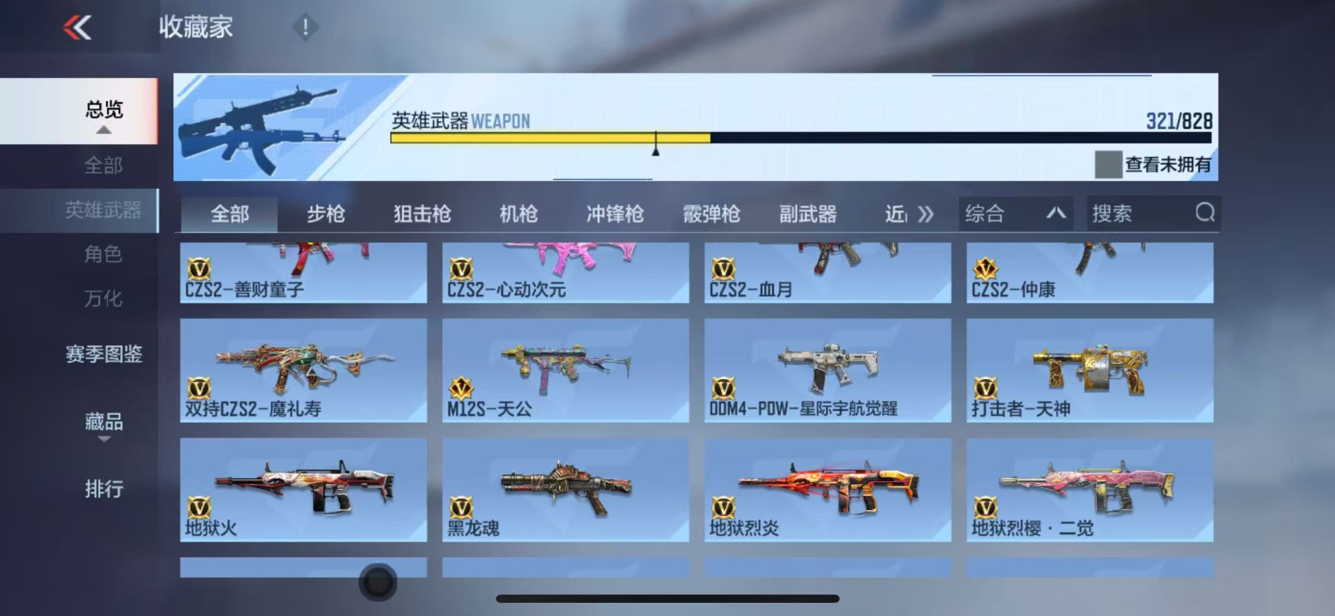 CFMLX428156枪战王者账号详情图22