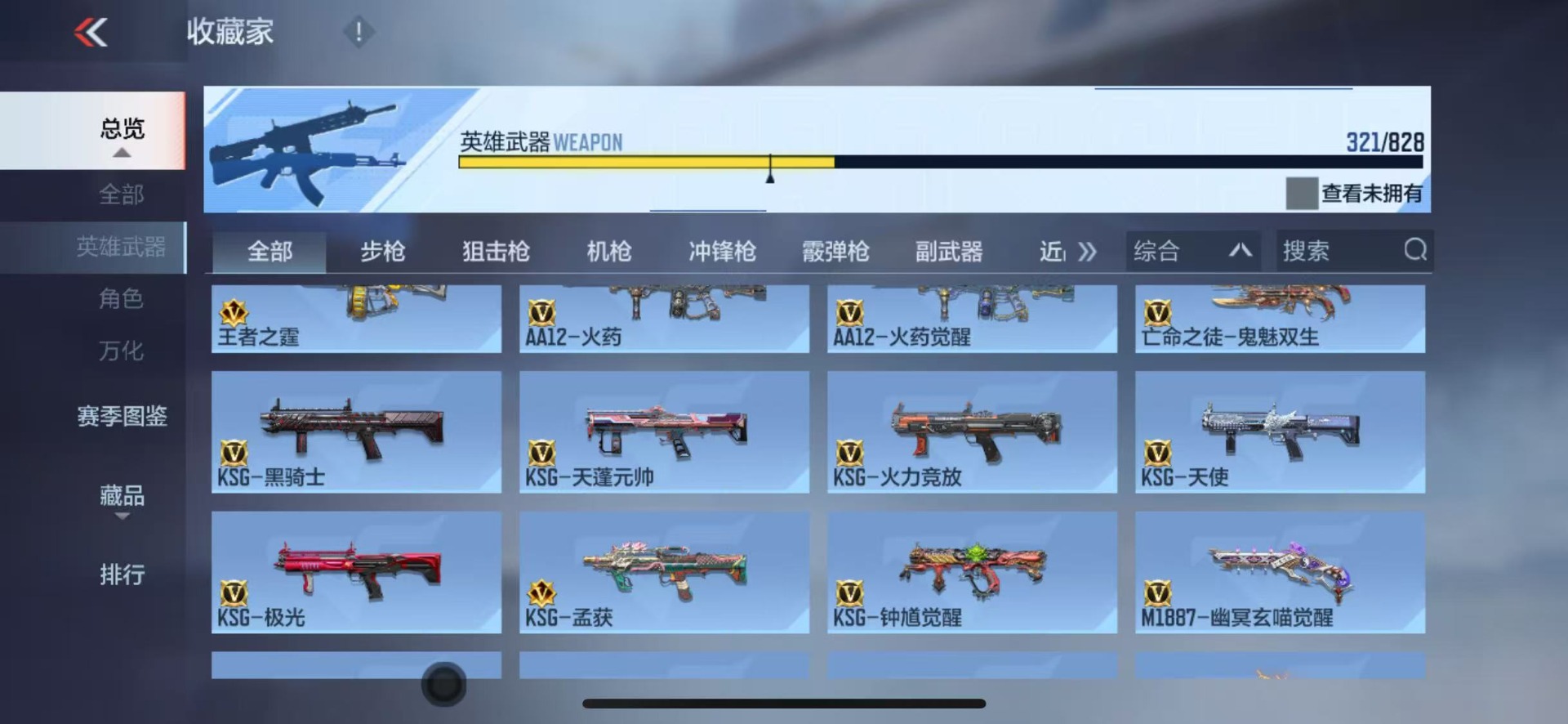 CFMLX428156枪战王者账号详情图23