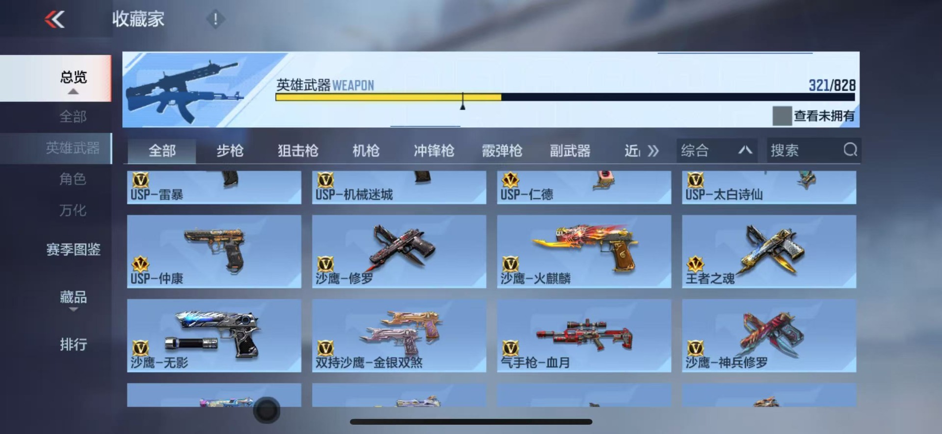 CFMLX428156枪战王者账号详情图24