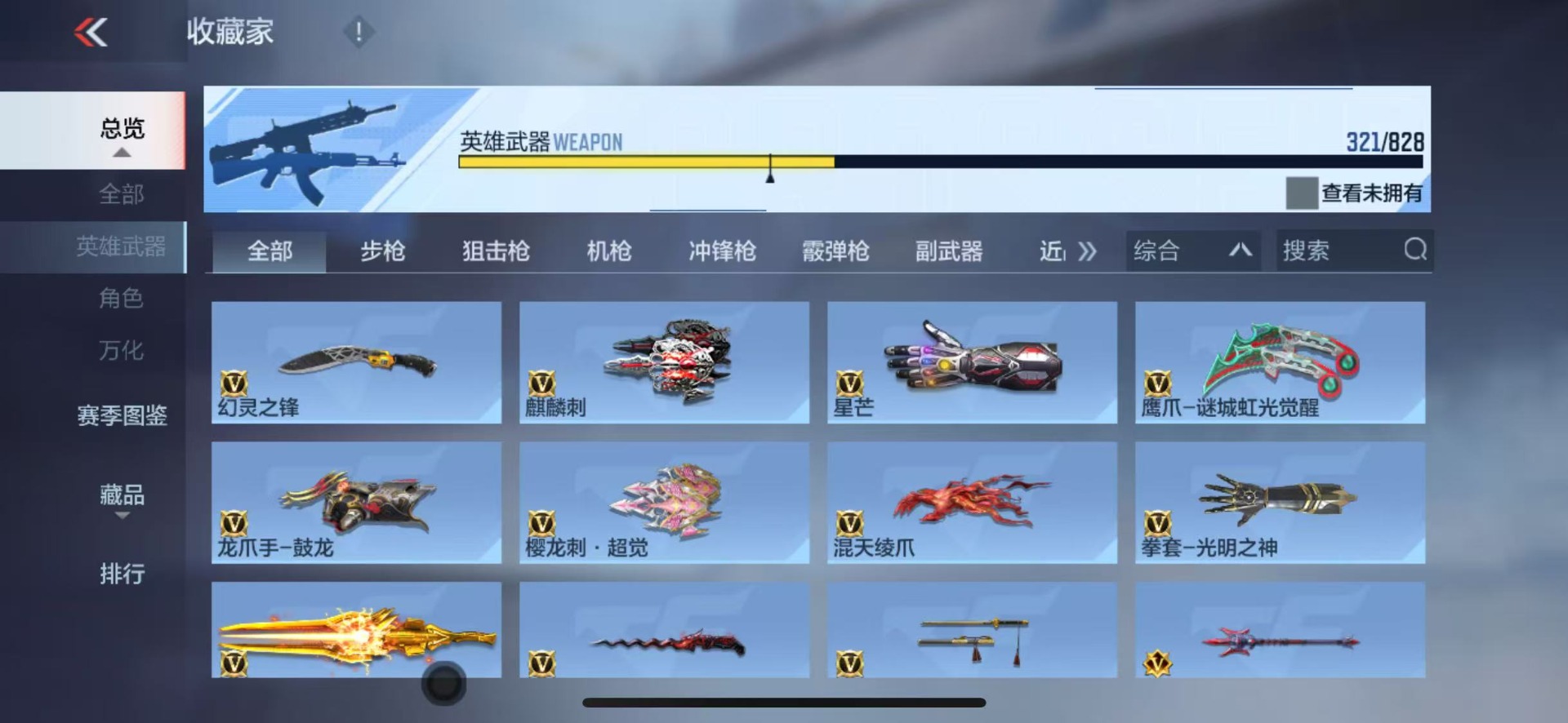 CFMLX428156枪战王者账号详情图28