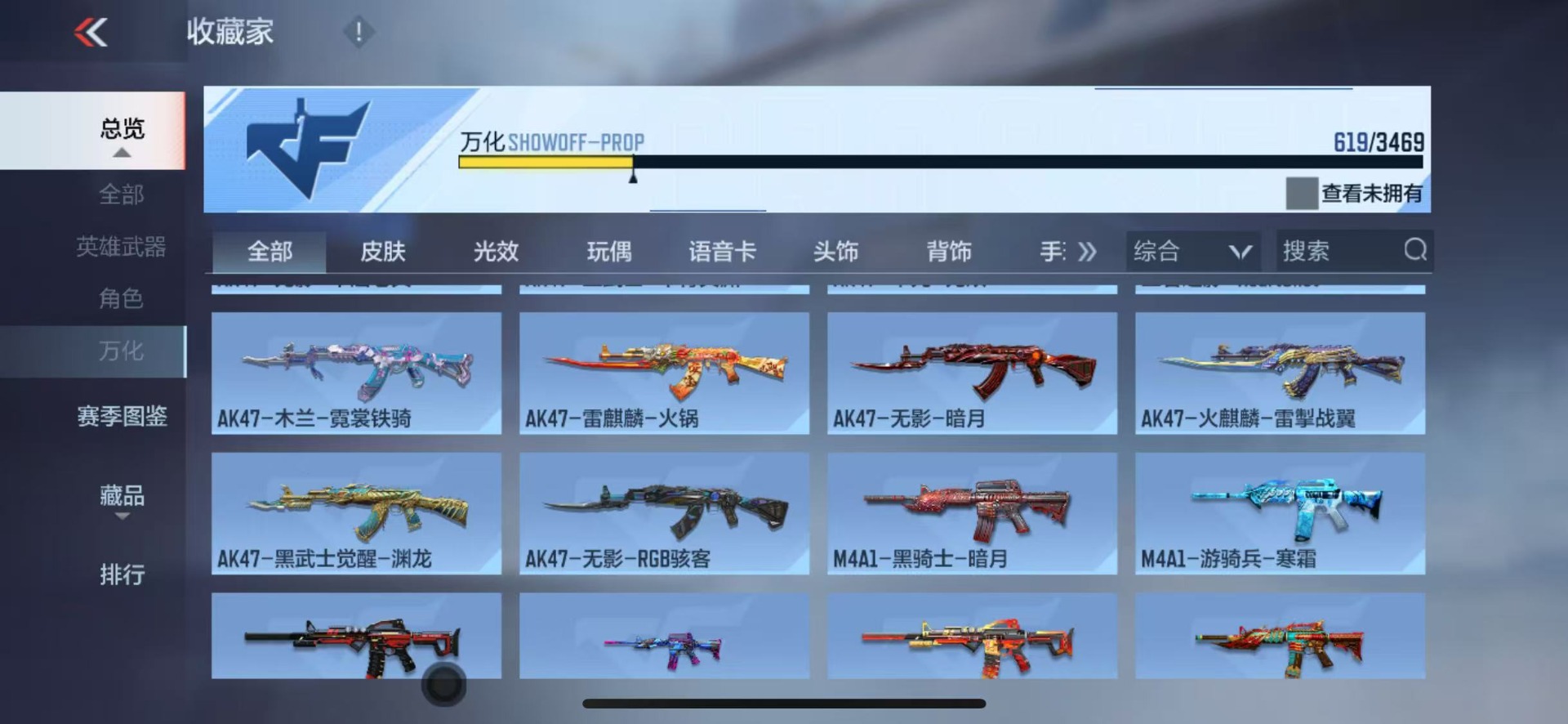 CFMLX428156枪战王者账号详情图33