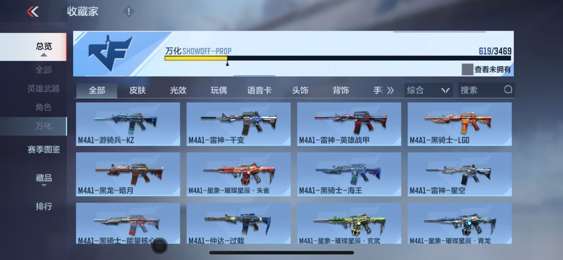 CFMLX428156枪战王者账号详情图34