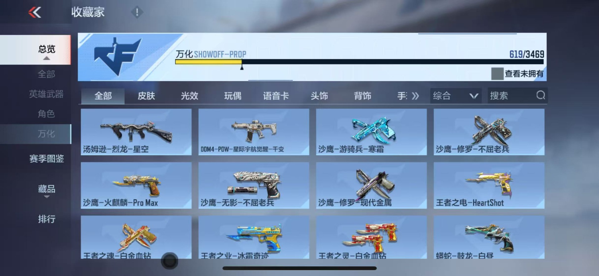 CFMLX428156枪战王者账号详情图38