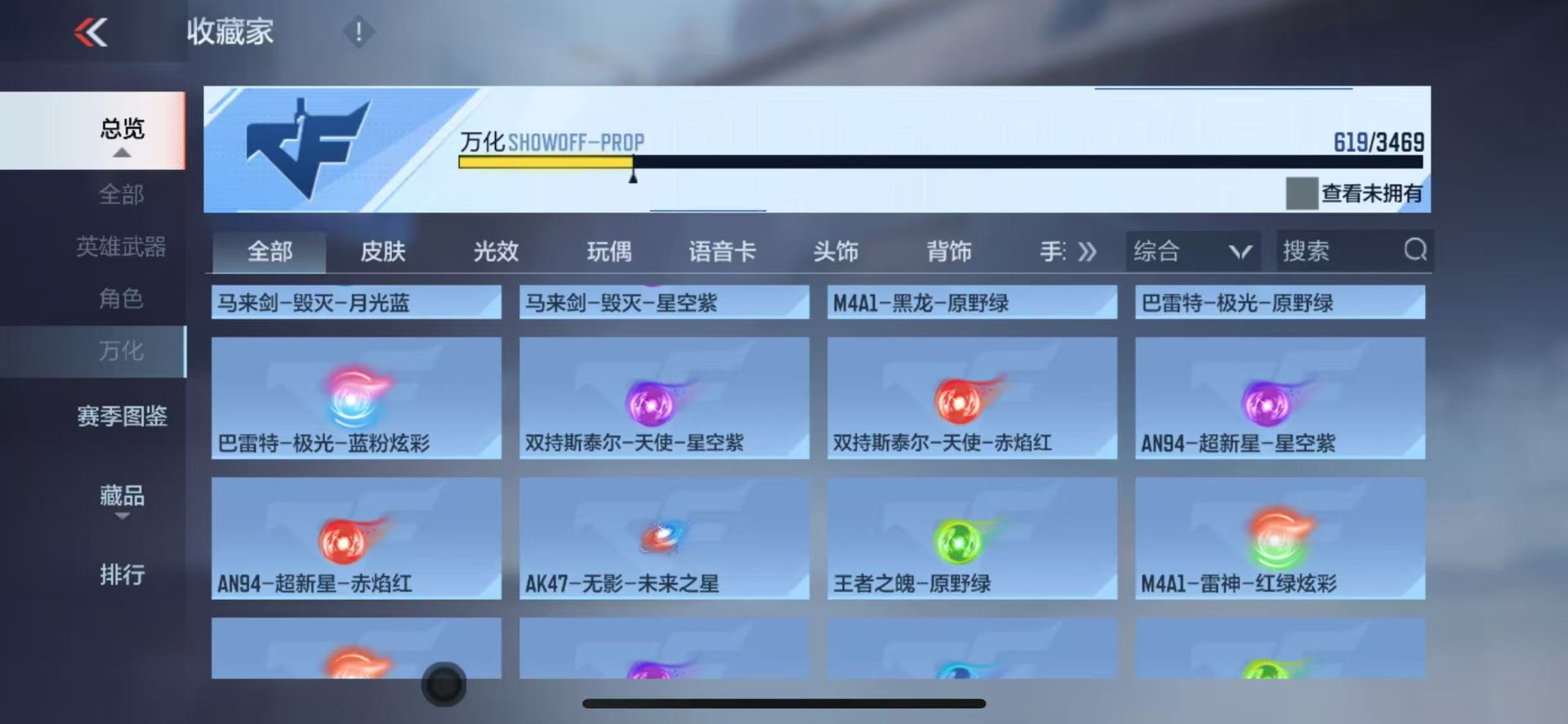 CFMLX428156枪战王者账号详情图41