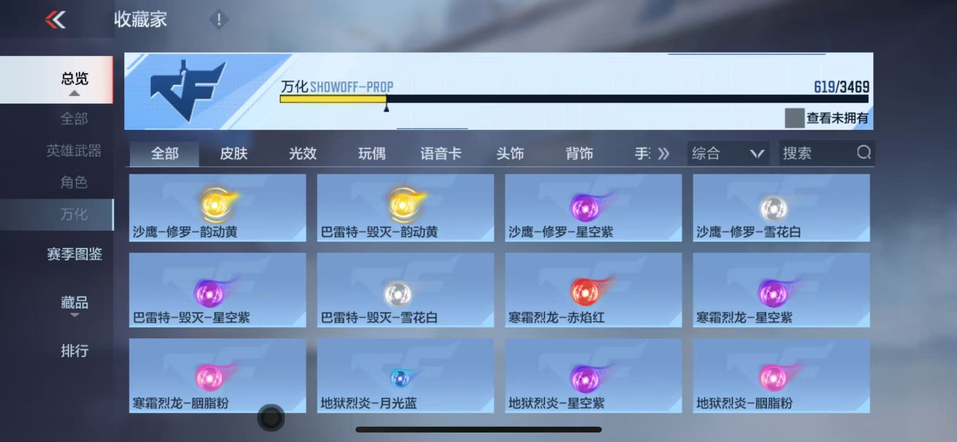 CFMLX428156枪战王者账号详情图40