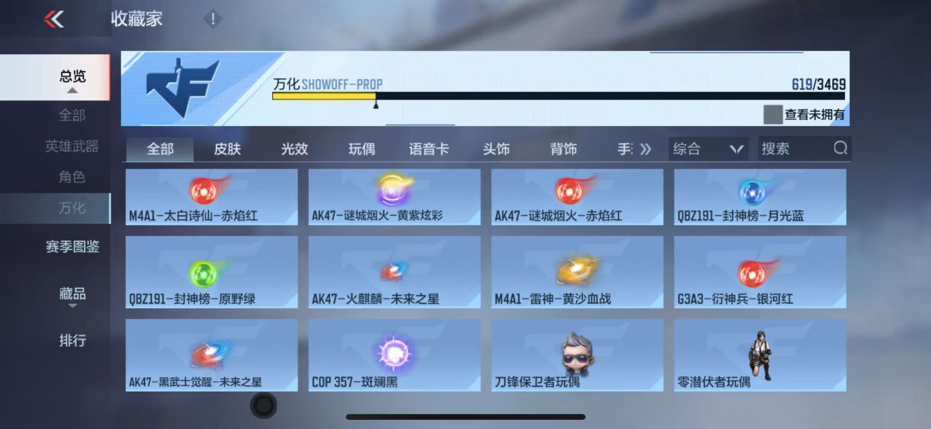 CFMLX428156枪战王者账号详情图43