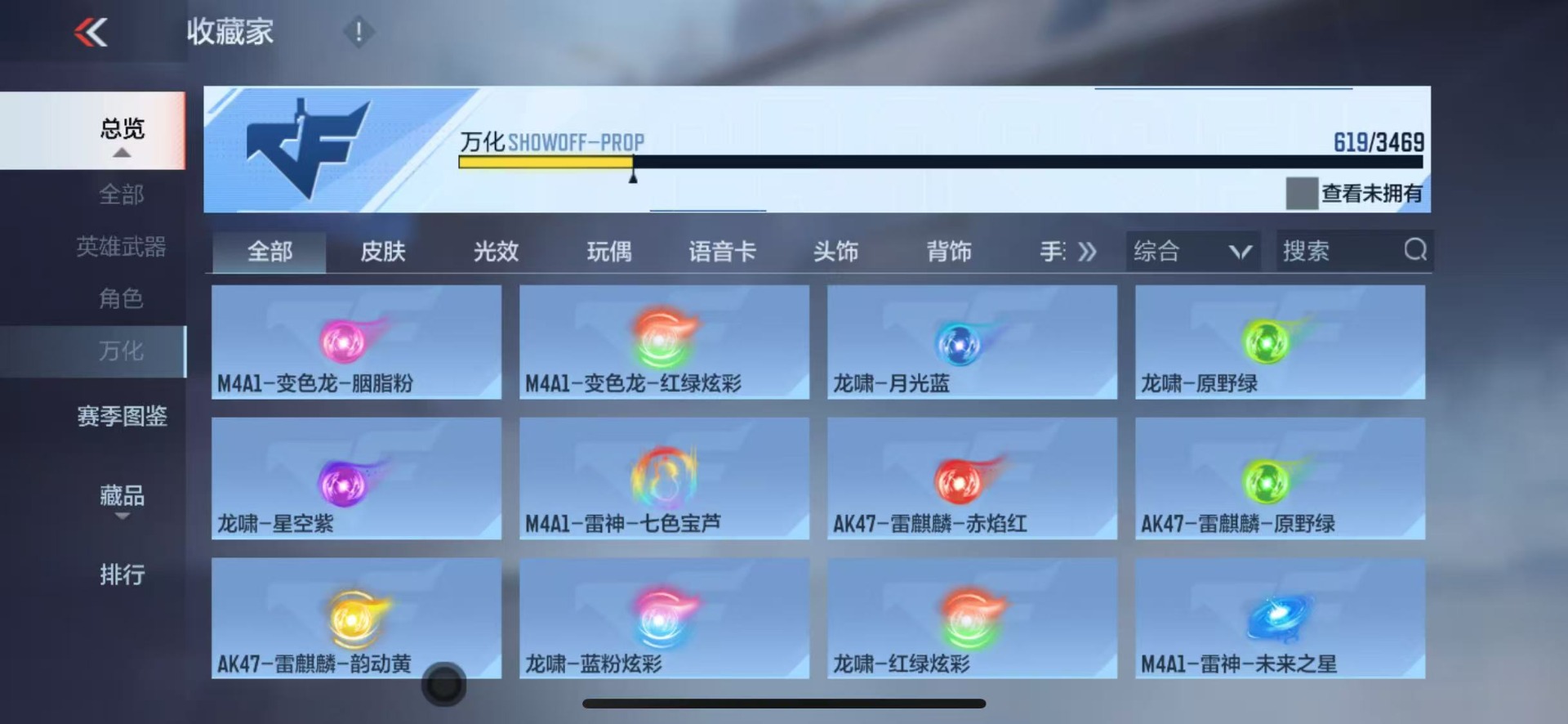 CFMLX428156枪战王者账号详情图42