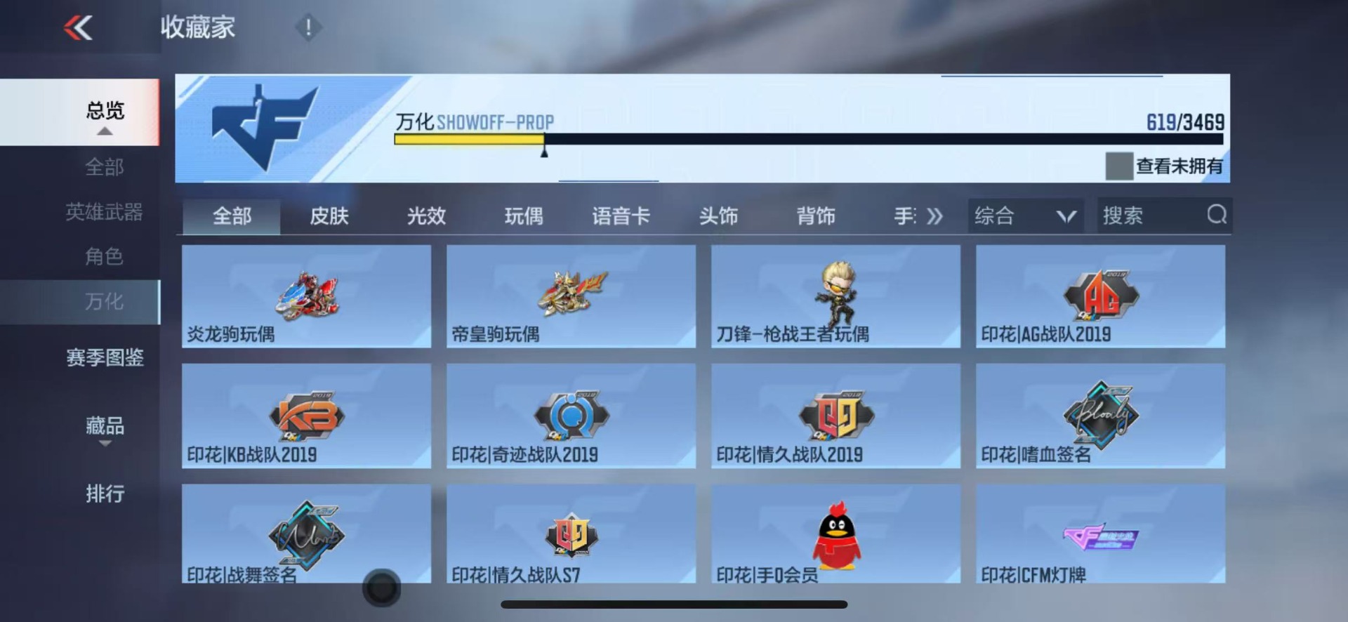 CFMLX428156枪战王者账号详情图44