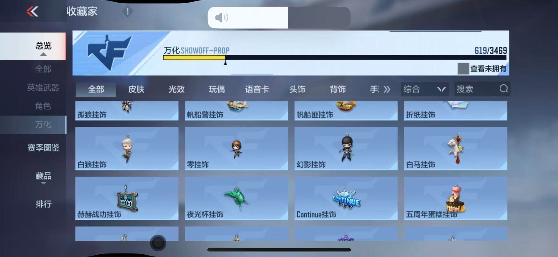 CFMLX428156枪战王者账号详情图49