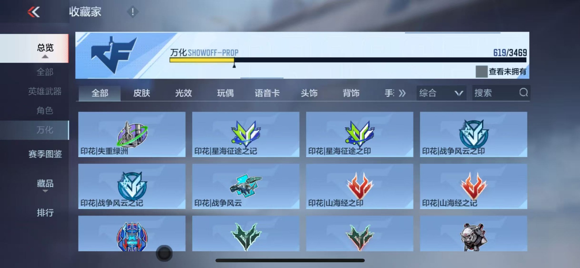 CFMLX428156枪战王者账号详情图48