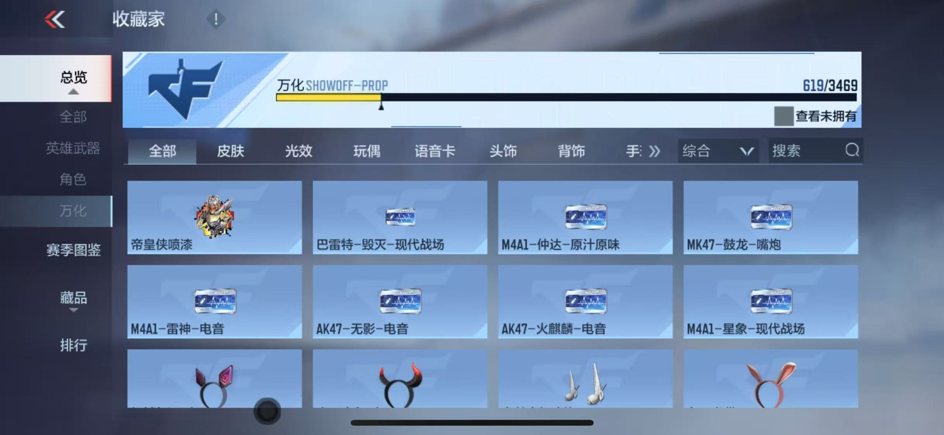 CFMLX428156枪战王者账号详情图50