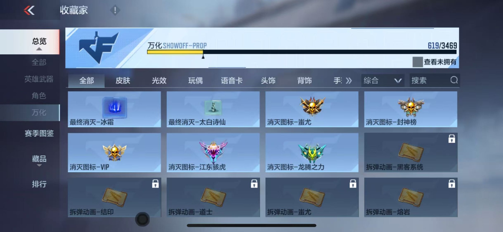 CFMLX428156枪战王者账号详情图57