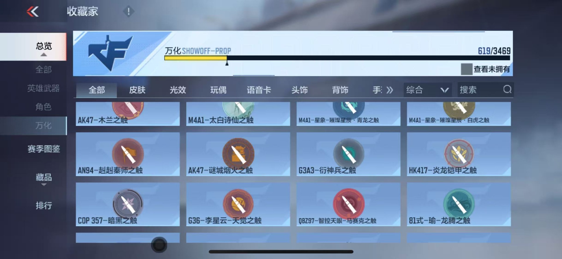 CFMLX428156枪战王者账号详情图56