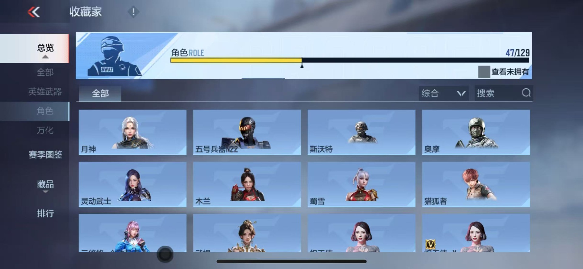 CFMLX428156枪战王者账号详情图58