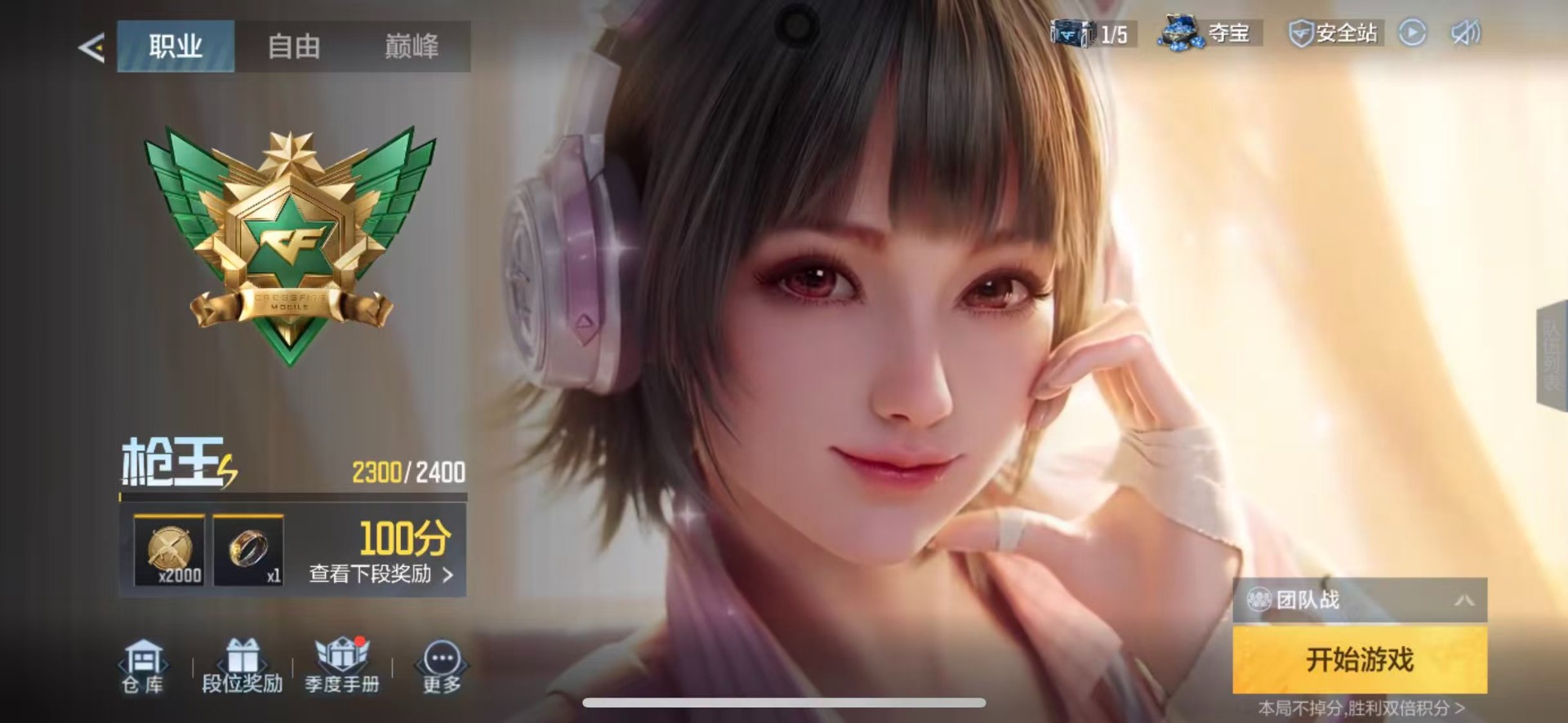 CFMLX428162枪战王者账号详情图6