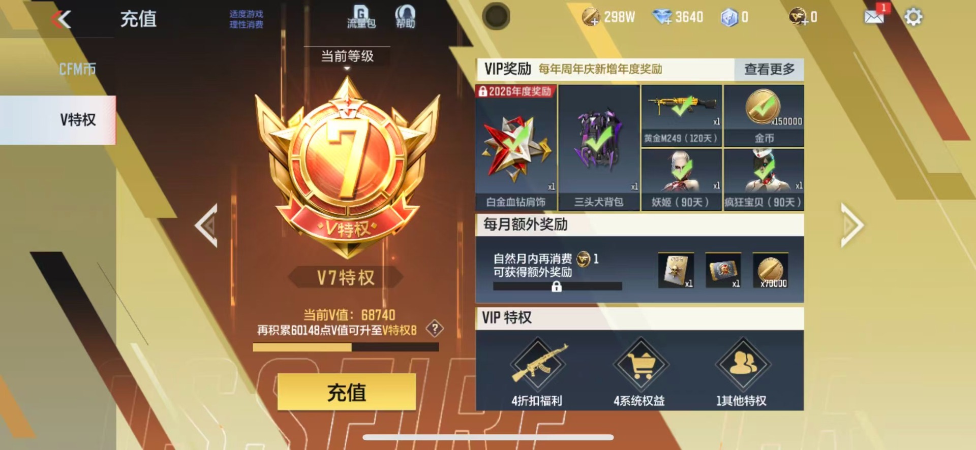 CFMLX428162枪战王者账号详情图7