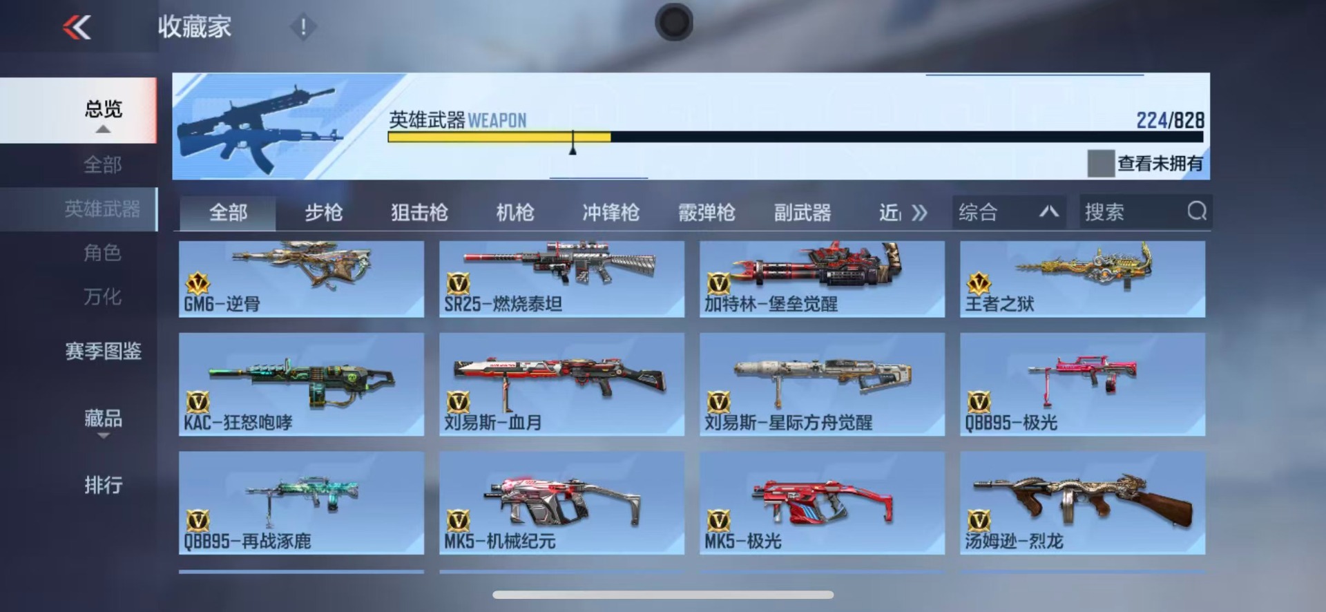 CFMLX428162枪战王者账号详情图15