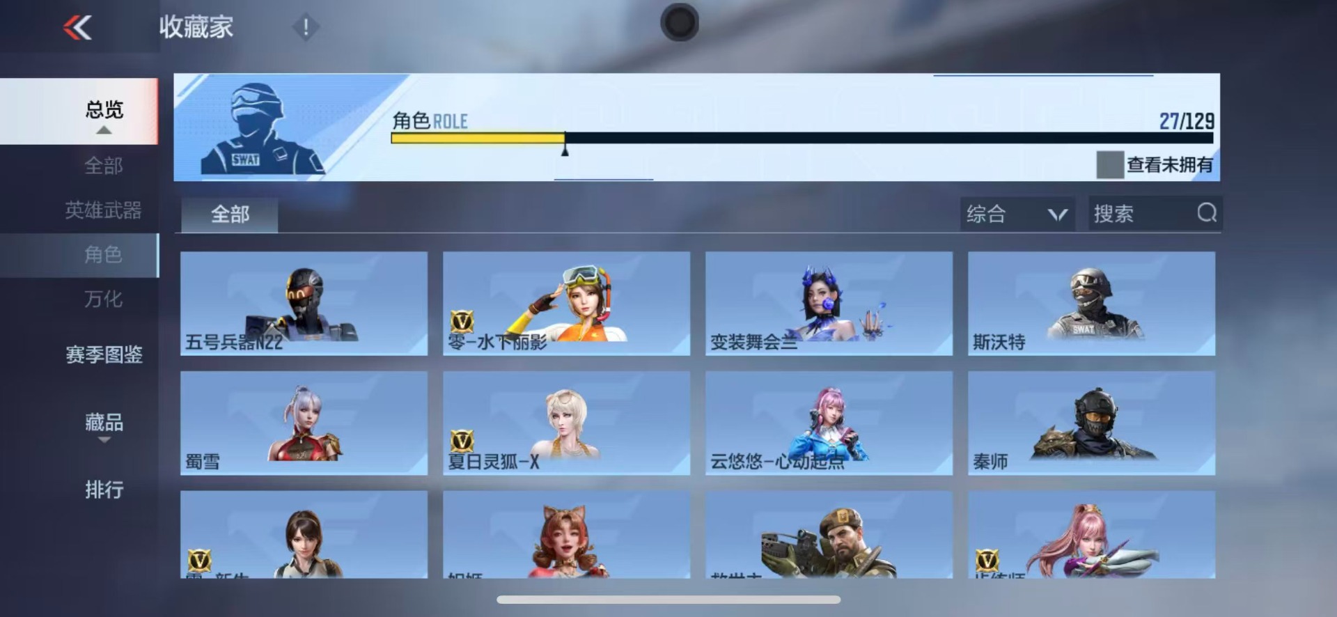 CFMLX428162枪战王者账号详情图19