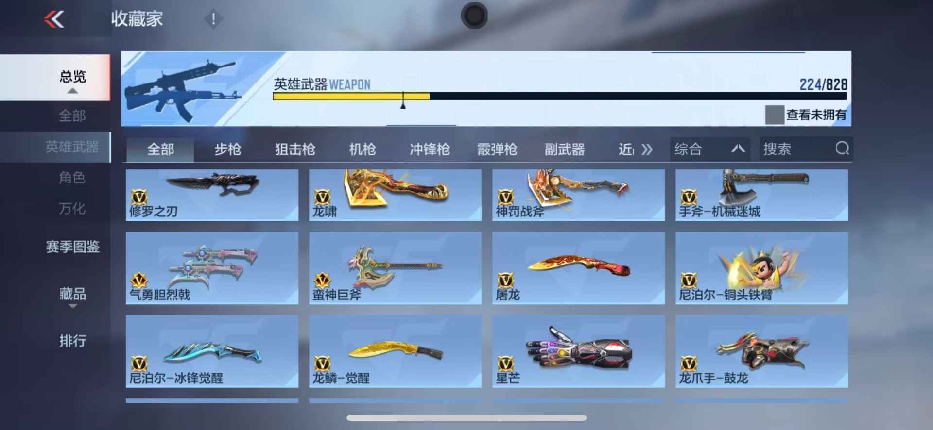 CFMLX428162枪战王者账号详情图22