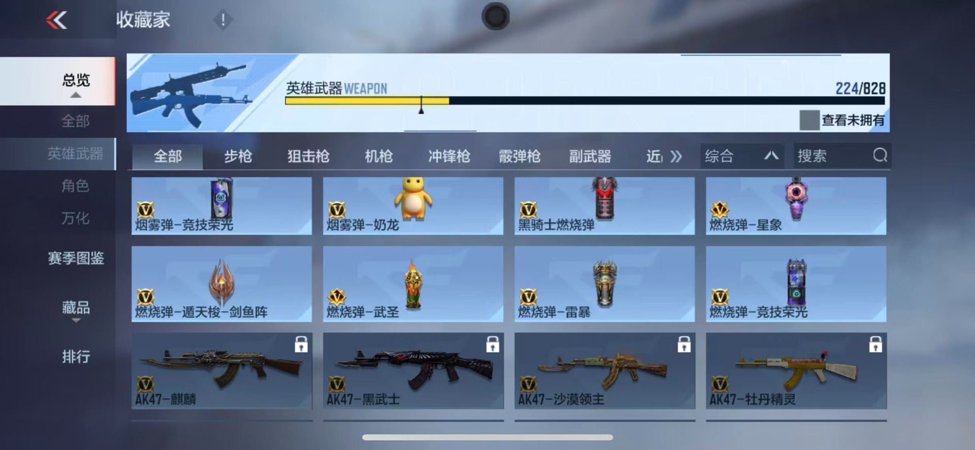 CFMLX428162枪战王者账号详情图27