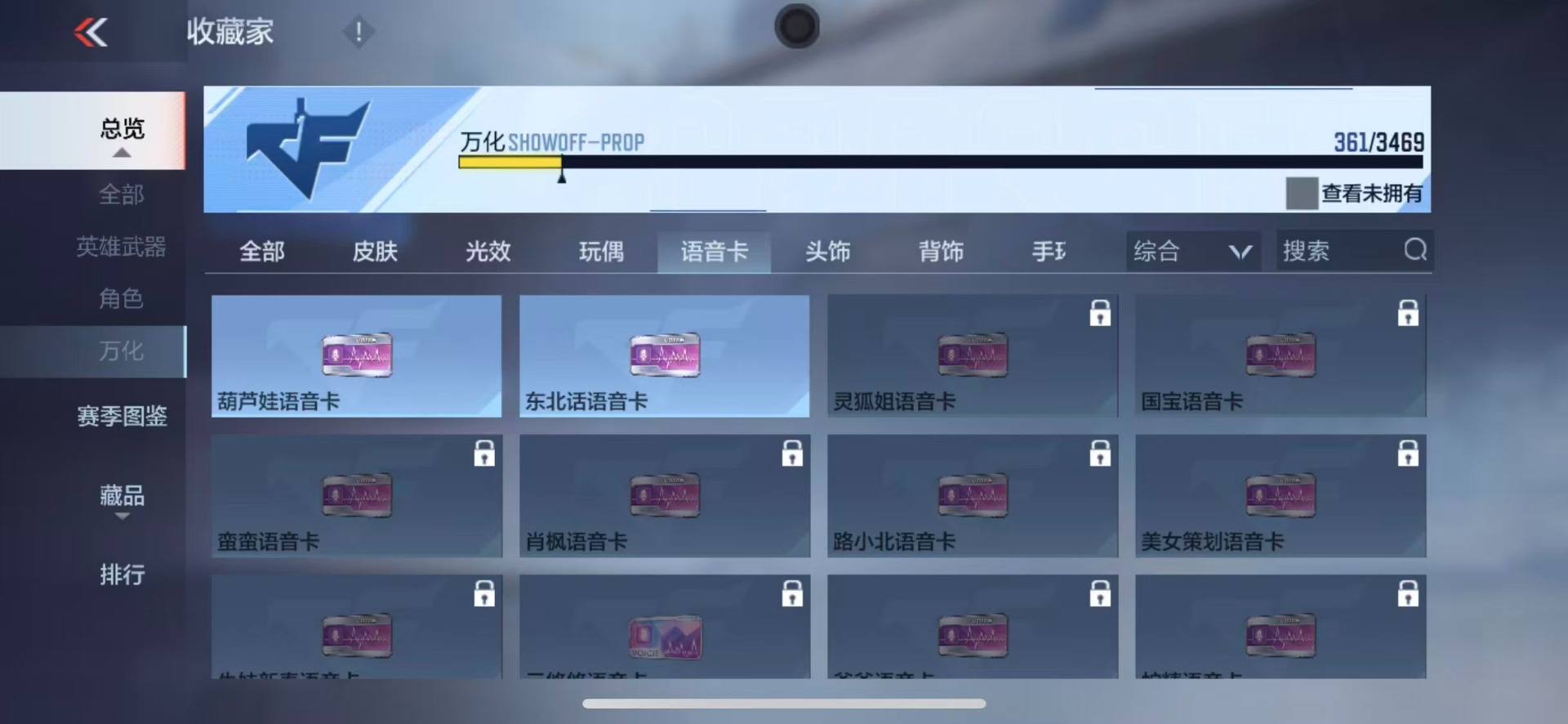 CFMLX428162枪战王者账号详情图33