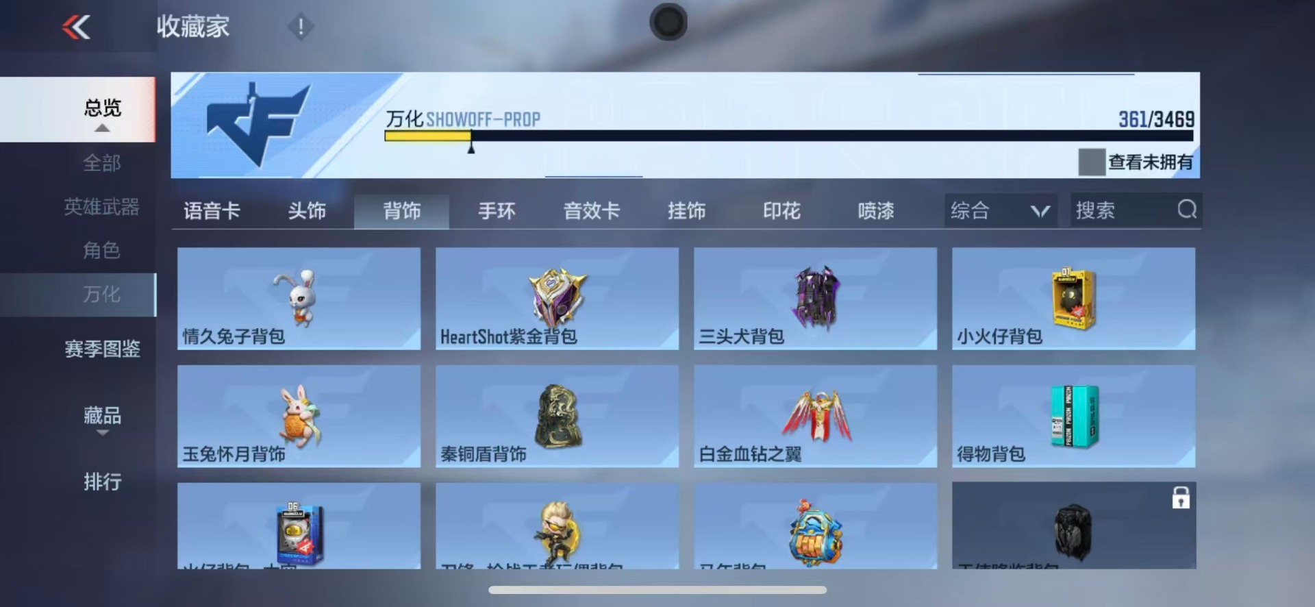 CFMLX428162枪战王者账号详情图34