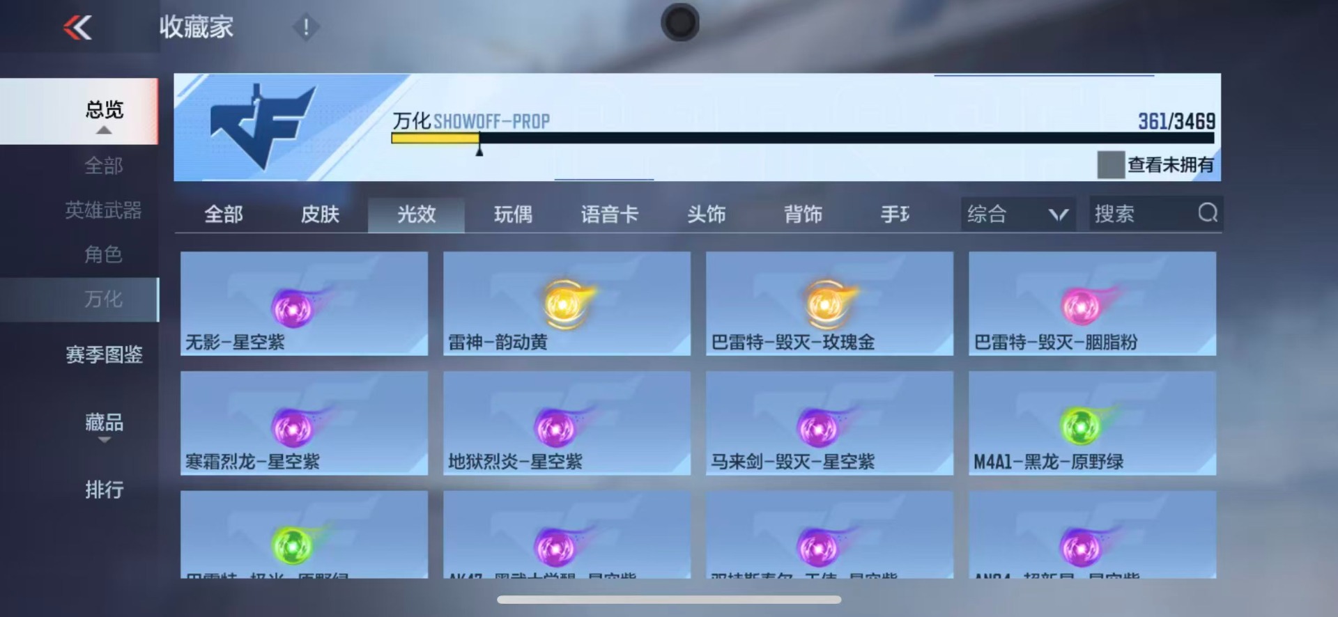 CFMLX428162枪战王者账号详情图38