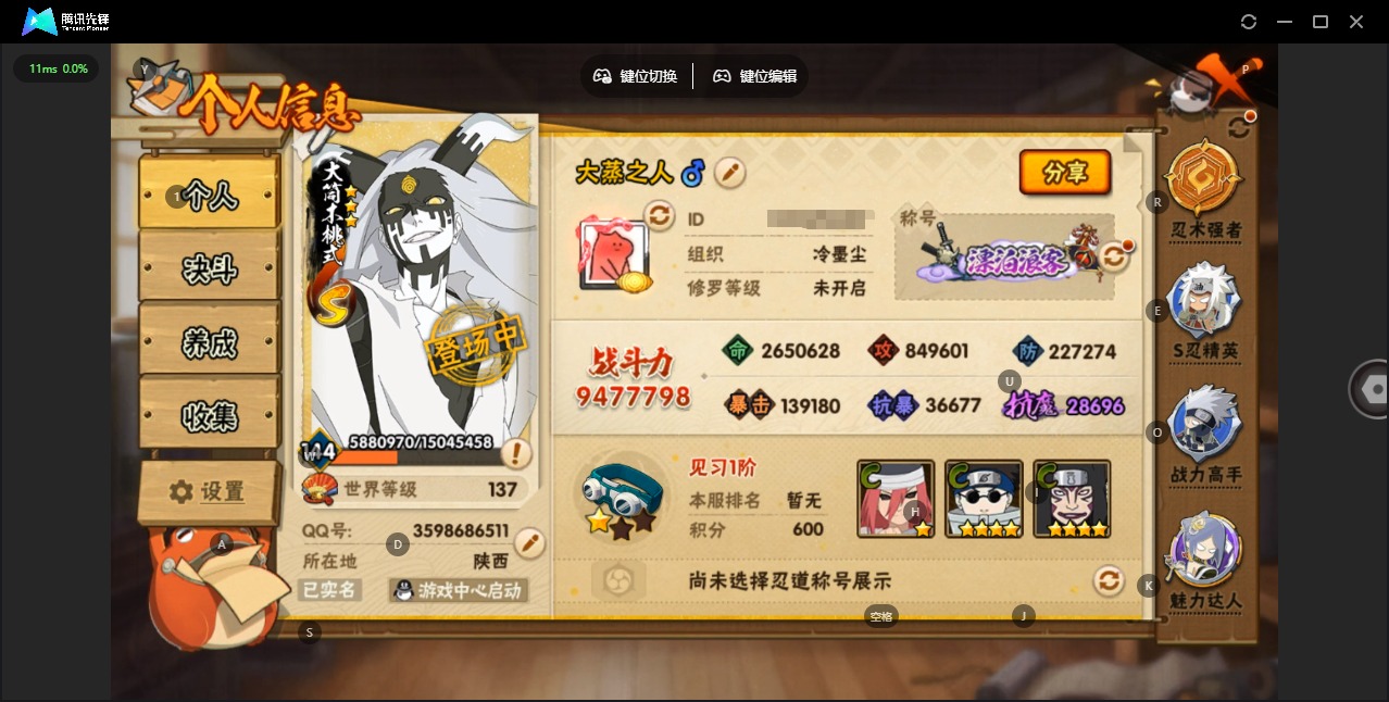 火影忍者账号安卓QQ[]V11 16S忍 42A忍 20通灵 947.7W战力 可二次 可修改实名 
【S级忍者】宇智波止水「须佐能乎」,大筒木桃式,宇智波斑「秽土转生·解」,宇智波佐助「永恒万花筒」,春野樱 「忍界大战