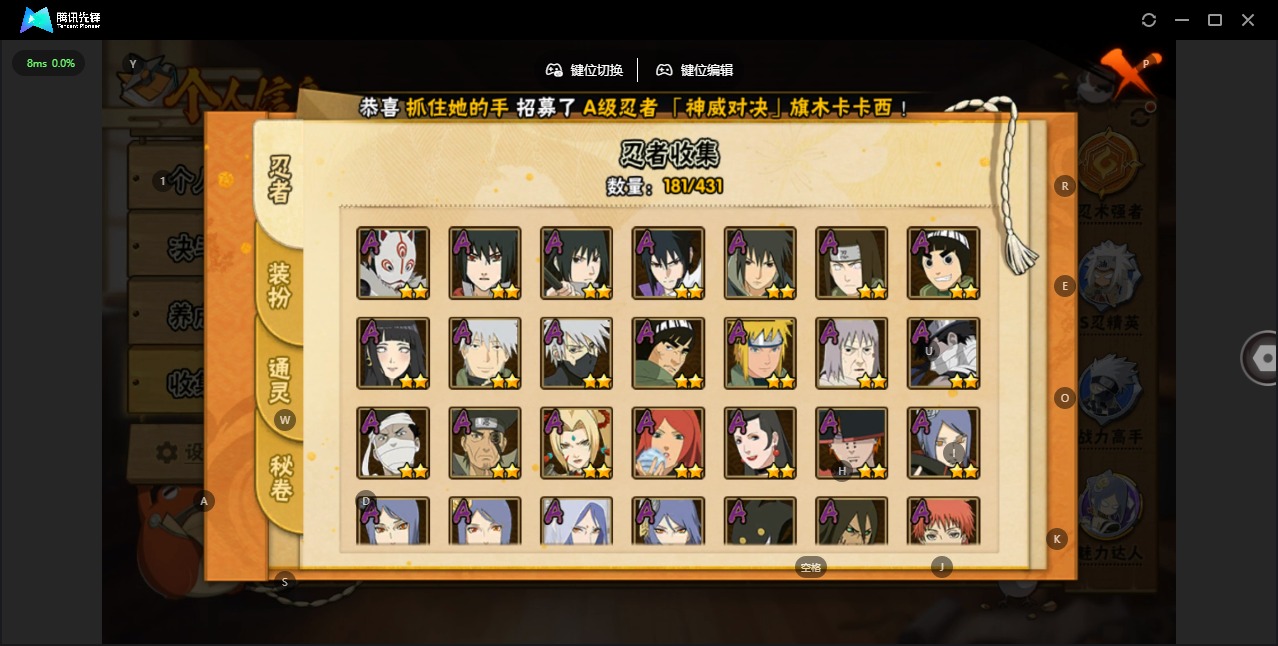 HYLX429333火影忍者账号详情图12