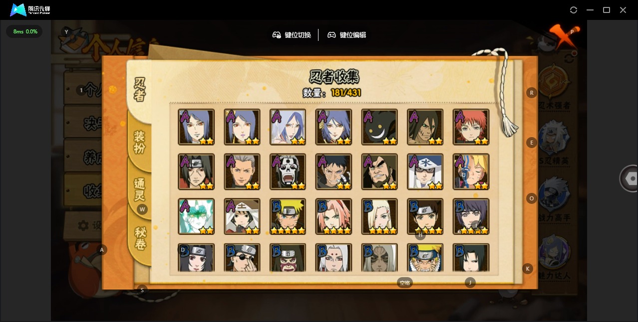 HYLX429333火影忍者账号详情图13