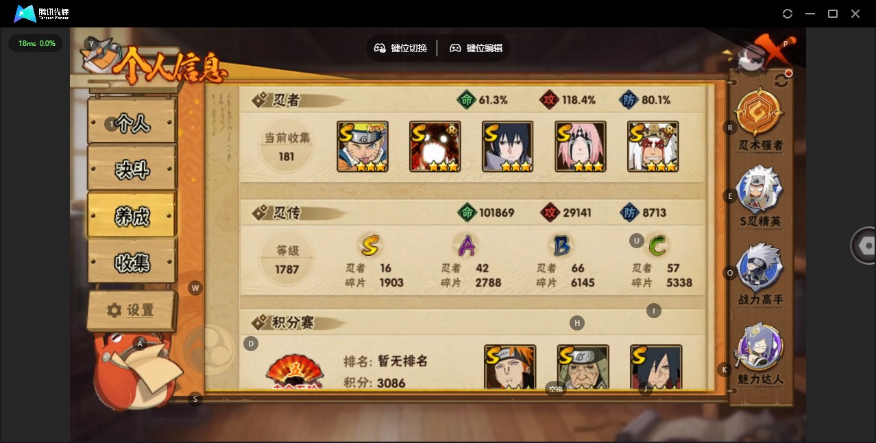 HYLX429333火影忍者账号详情图15