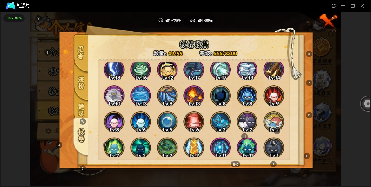 HYLX433706火影忍者账号详情图7