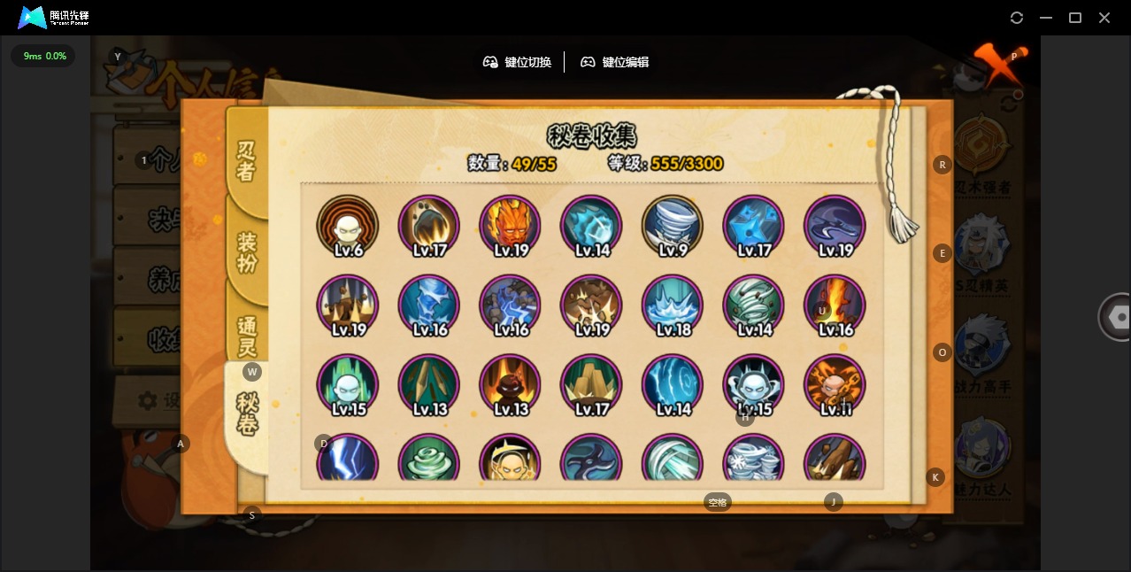 HYLX433706火影忍者账号详情图6