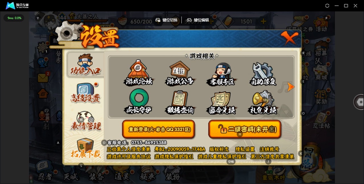 HYLX433706火影忍者账号详情图8