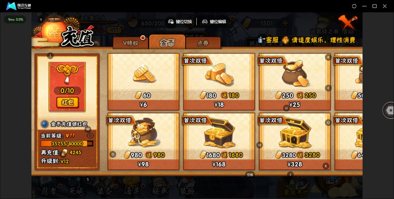 HYLX433706火影忍者账号详情图9