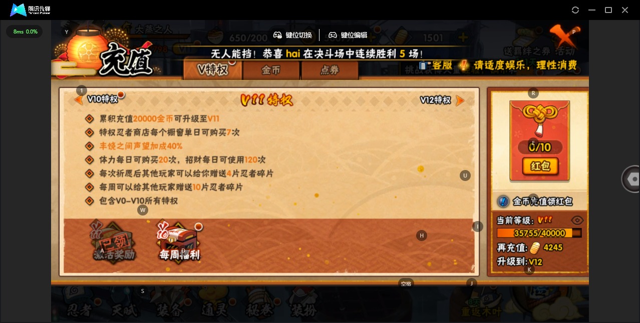HYLX433706火影忍者账号详情图10
