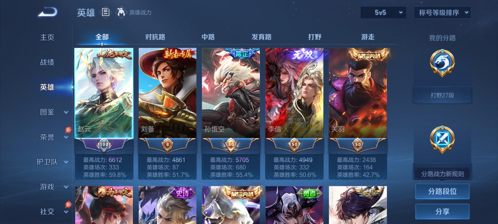 WZLX4299922王者荣耀账号详情图4