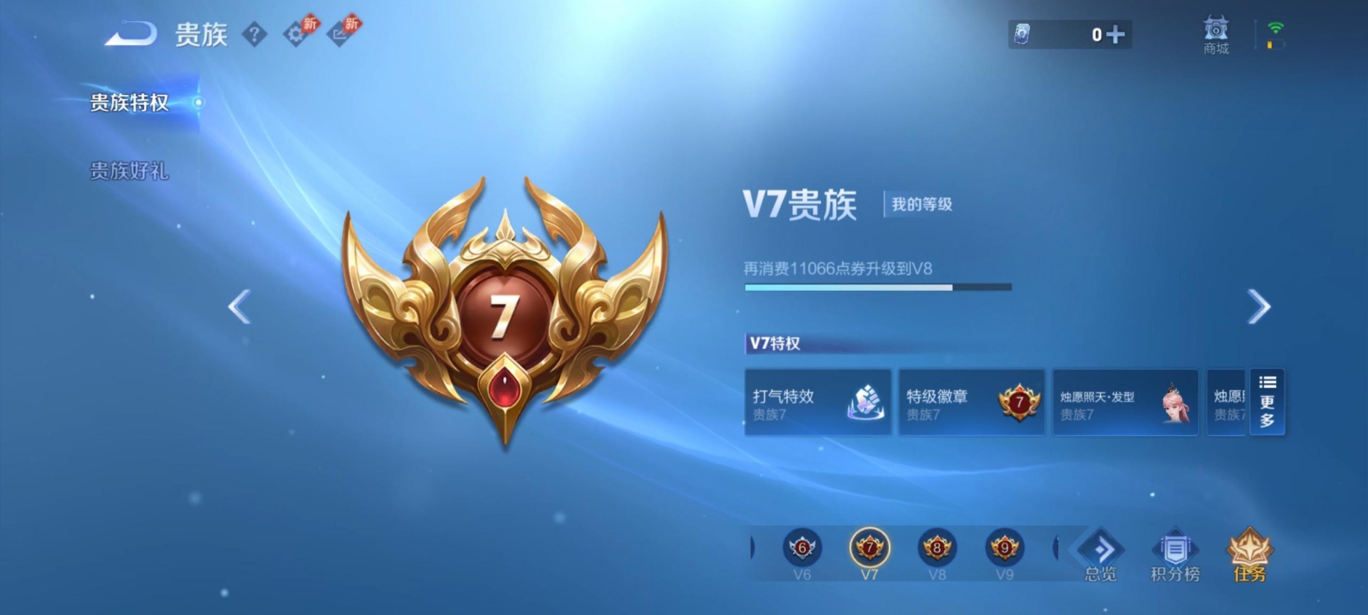 WZLX4299922王者荣耀账号详情图6