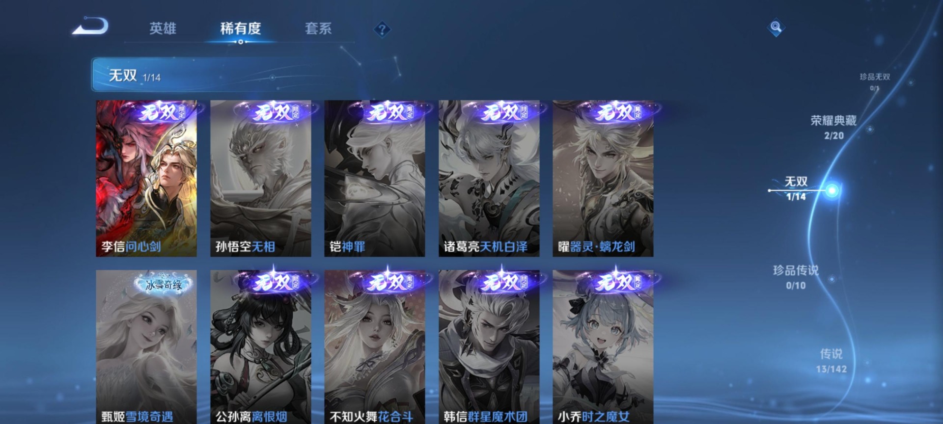 WZLX4299922王者荣耀账号详情图10