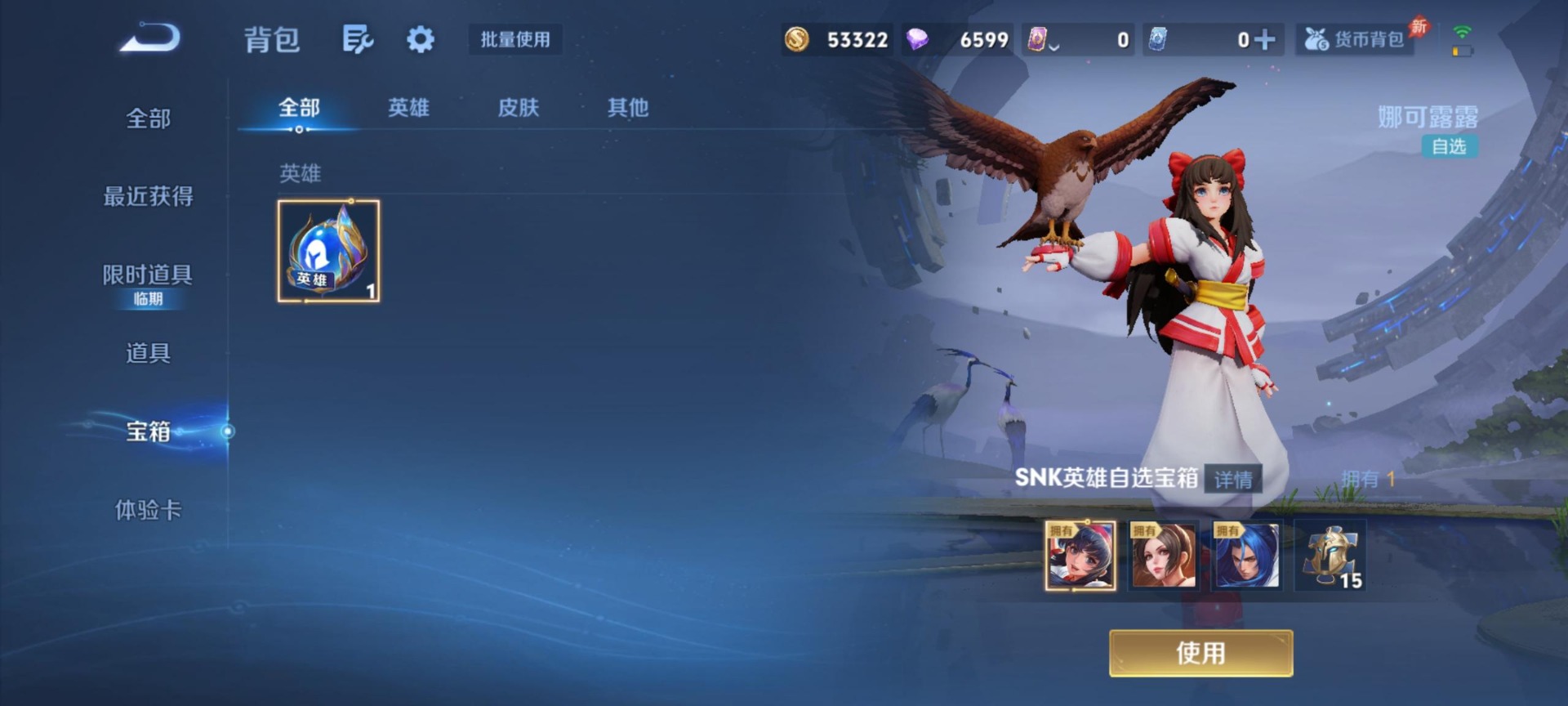 WZLX4317684王者荣耀账号详情图5