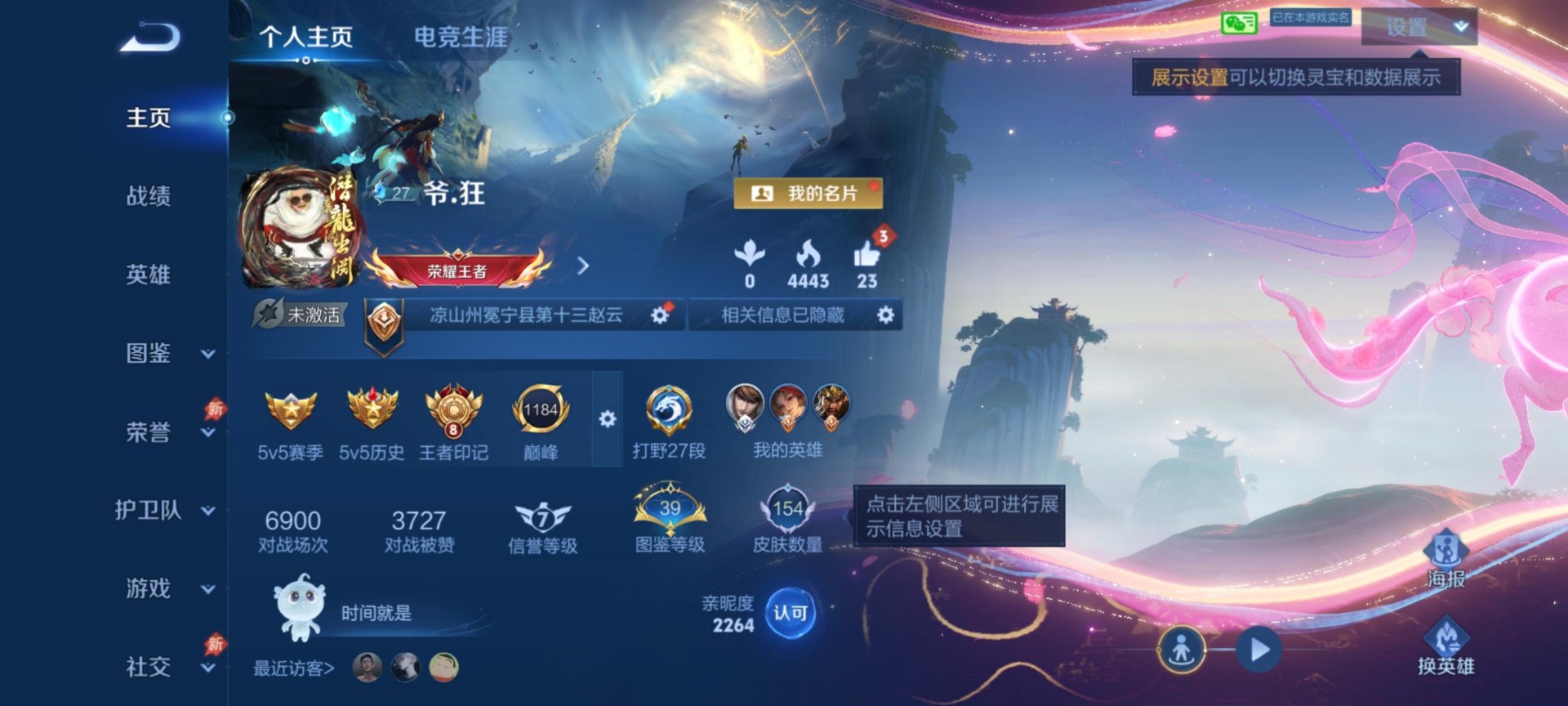 WZLX4317684王者荣耀账号详情图8