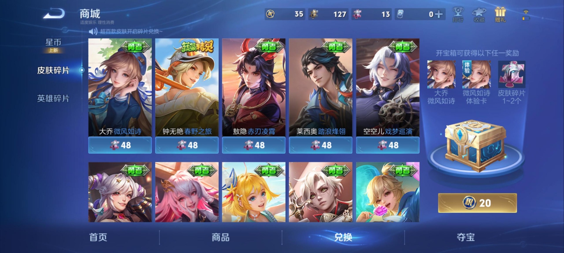 WZLX4317684王者荣耀账号详情图11