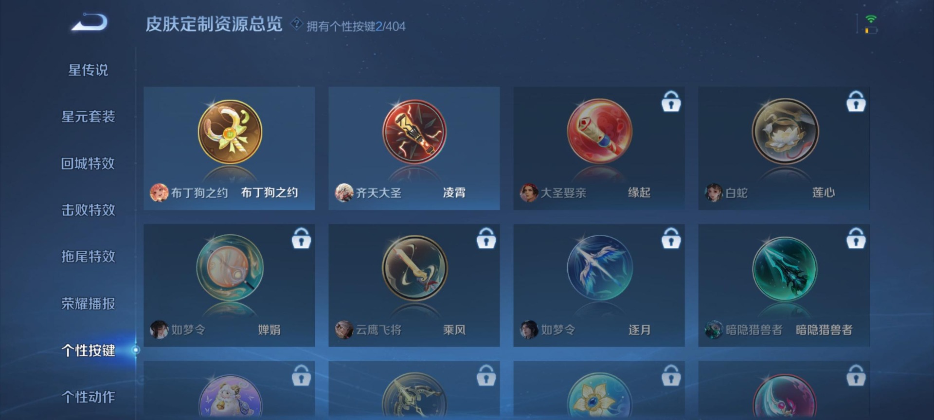 WZLX4317684王者荣耀账号详情图12