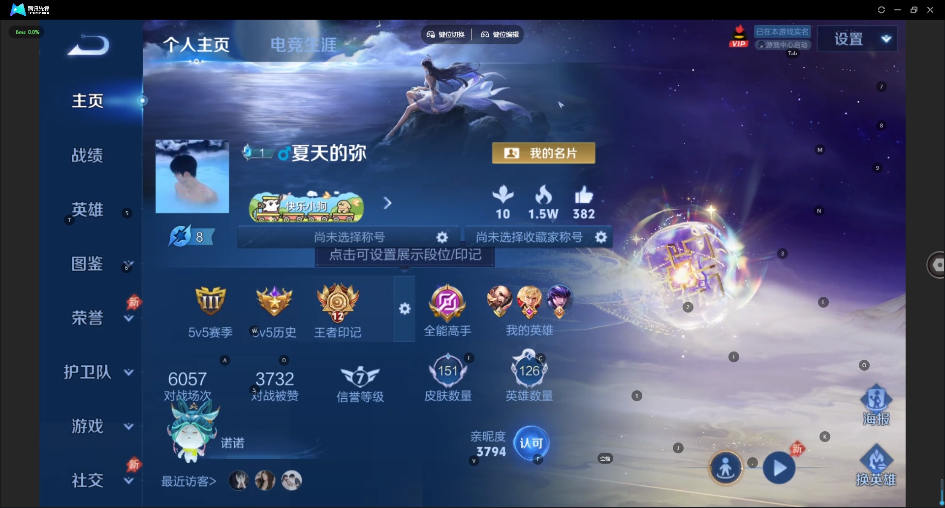 WZLX4299923王者荣耀账号详情图3