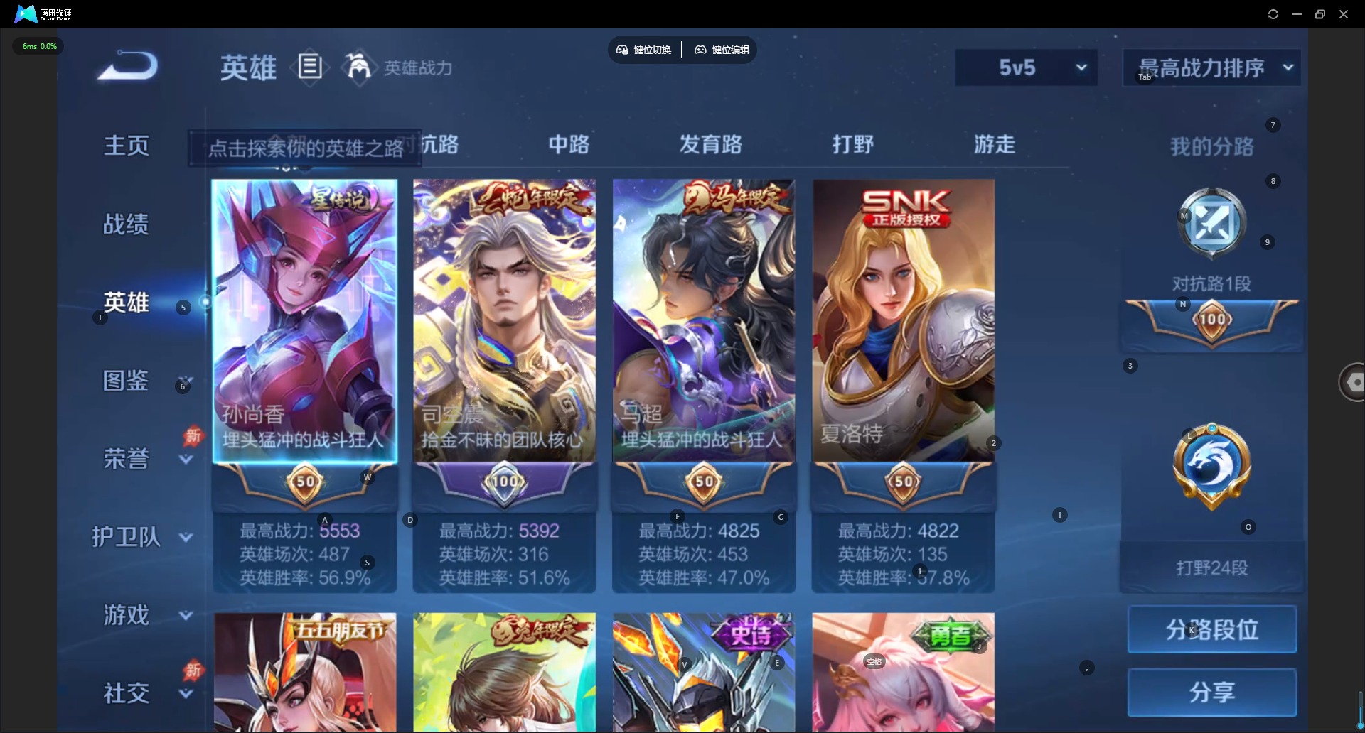 WZLX4299923王者荣耀账号详情图4